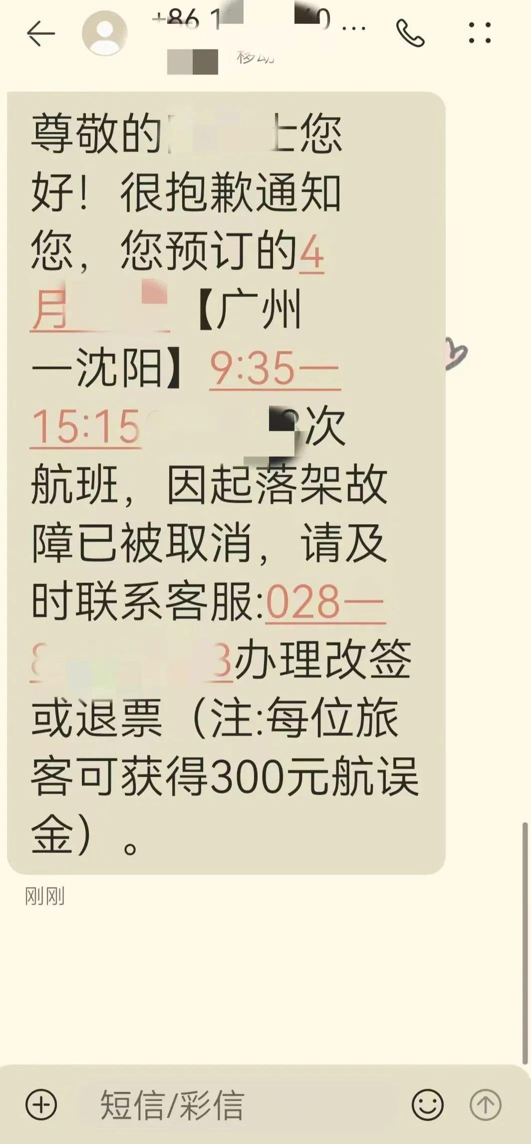 清明小長假在即，收到這樣的短信可就要小心了！