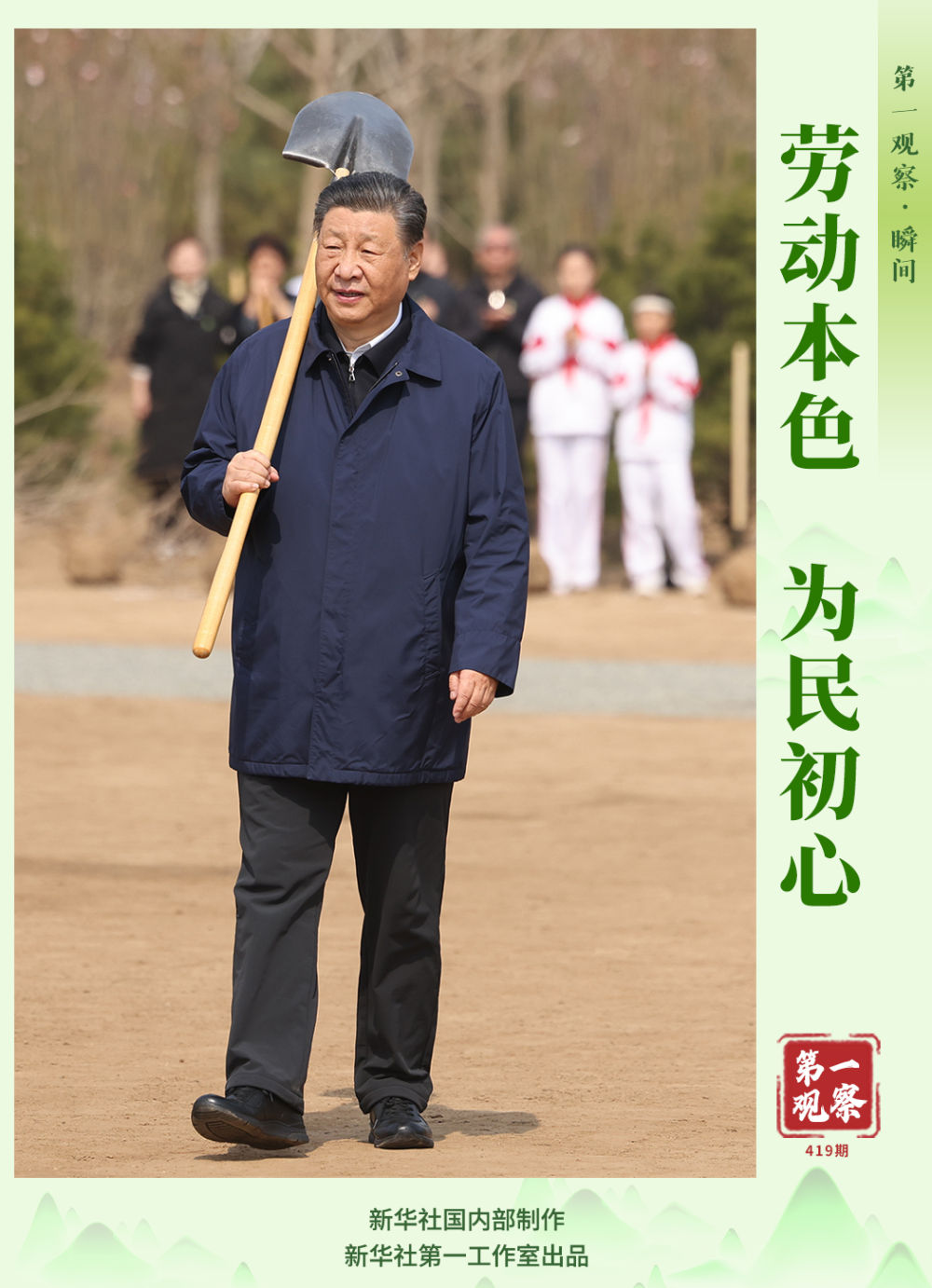 第一觀察·瞬間｜勞動本色 為民初心