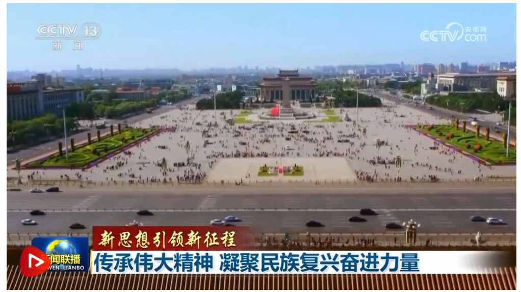 【新思想引領新征程】傳承偉大精神 凝聚民族復興奮進力量