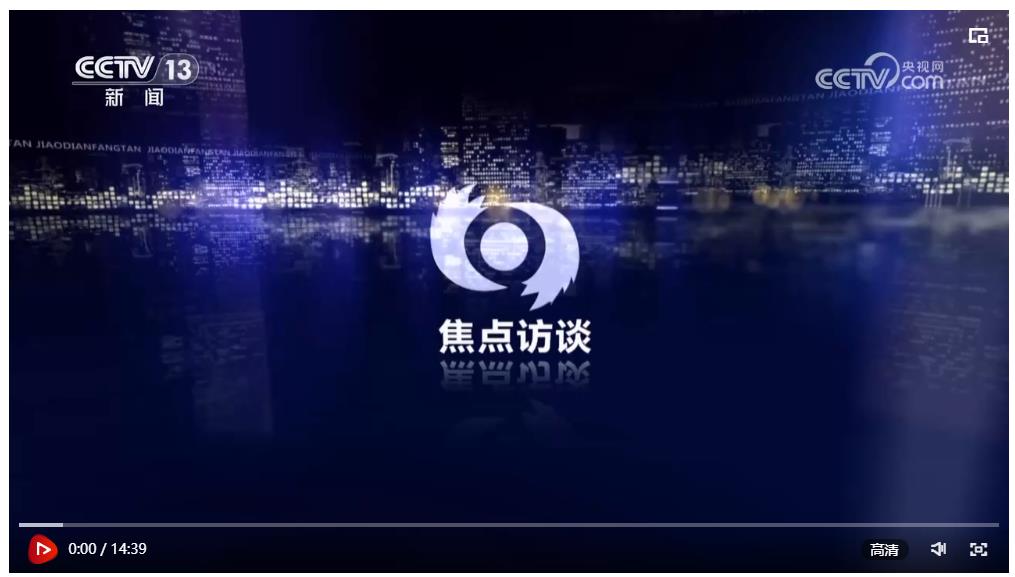 焦點(diǎn)訪談：家國永念 致敬英雄