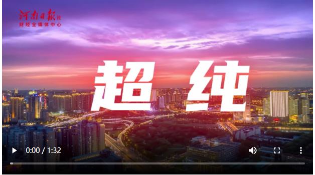 超厚鋼板 超強(qiáng)力量&mdash;&mdash;河南新材料產(chǎn)業(yè)&ldquo;超&rdquo;有看頭系列報(bào)道之三