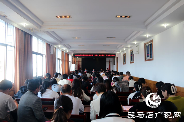 汝南縣司法局開展學習黨史、新中國史學習教育活動