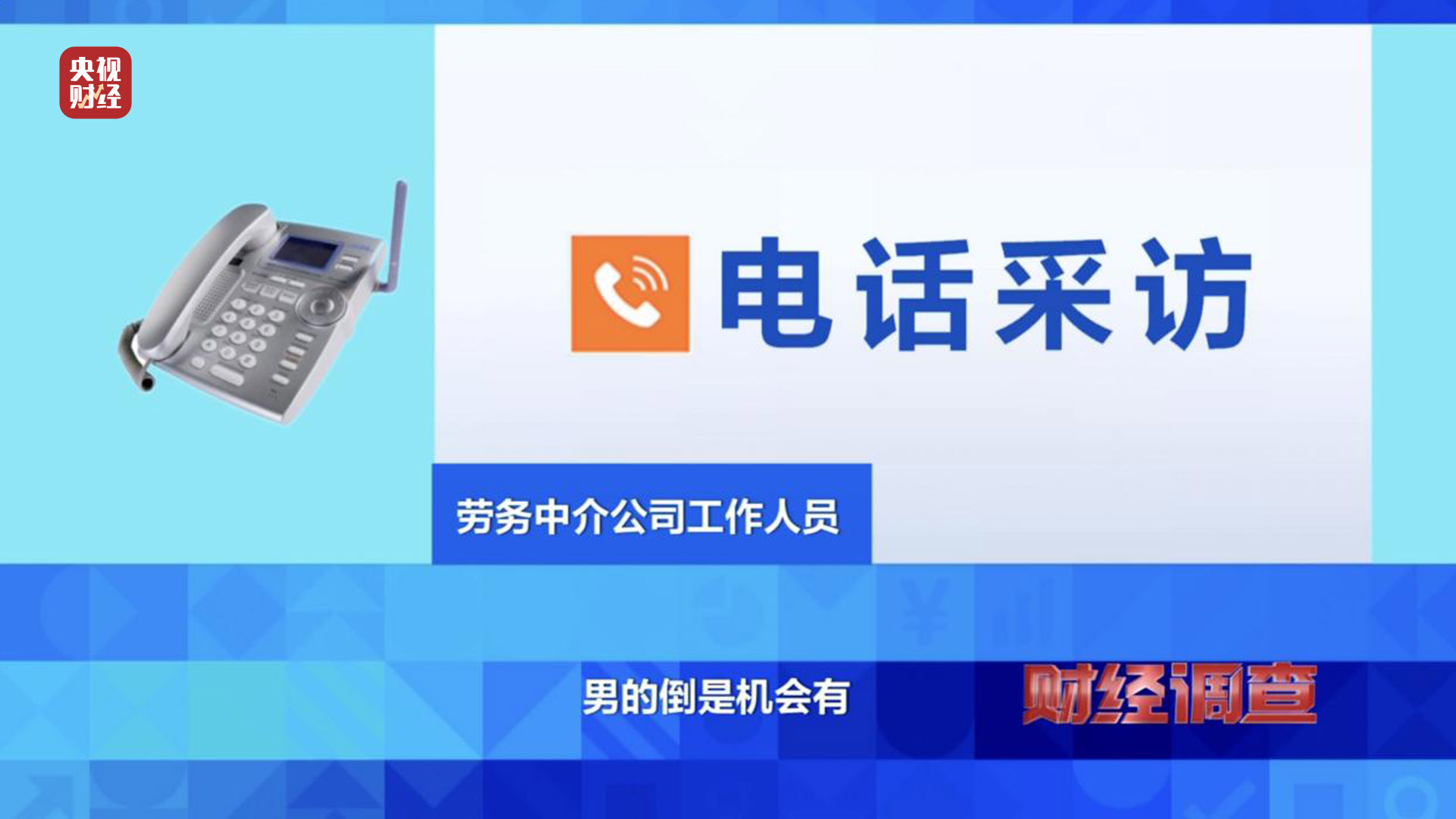 殘疾證也能“出租”？中介知法違法！虛假用工背后暗藏貓膩，記者調(diào)查