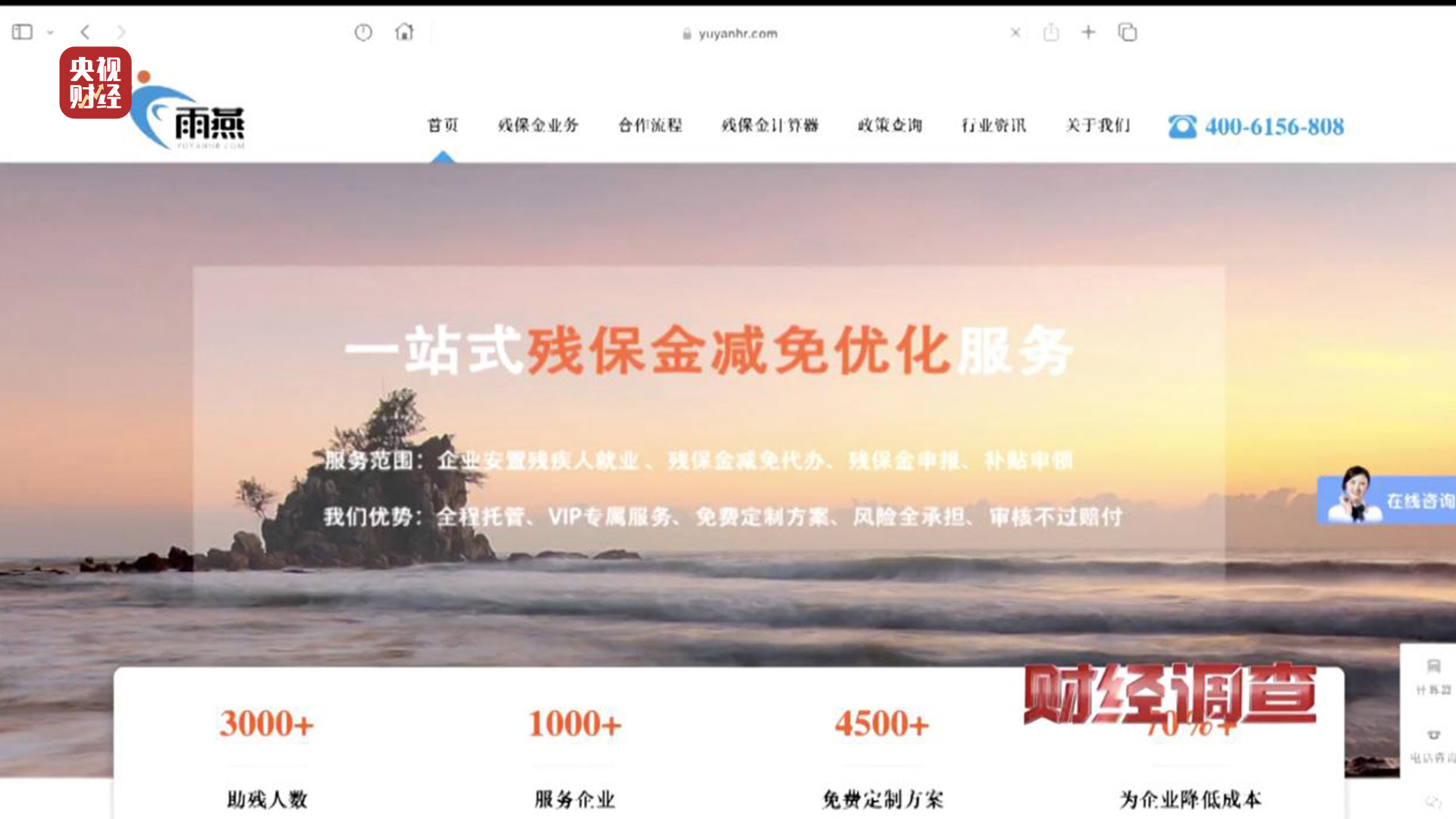 殘疾證也能“出租”？中介知法違法！虛假用工背后暗藏貓膩，記者調(diào)查