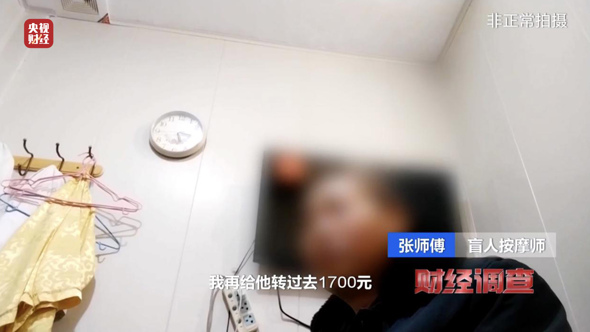 殘疾證也能“出租”？中介知法違法！虛假用工背后暗藏貓膩，記者調(diào)查