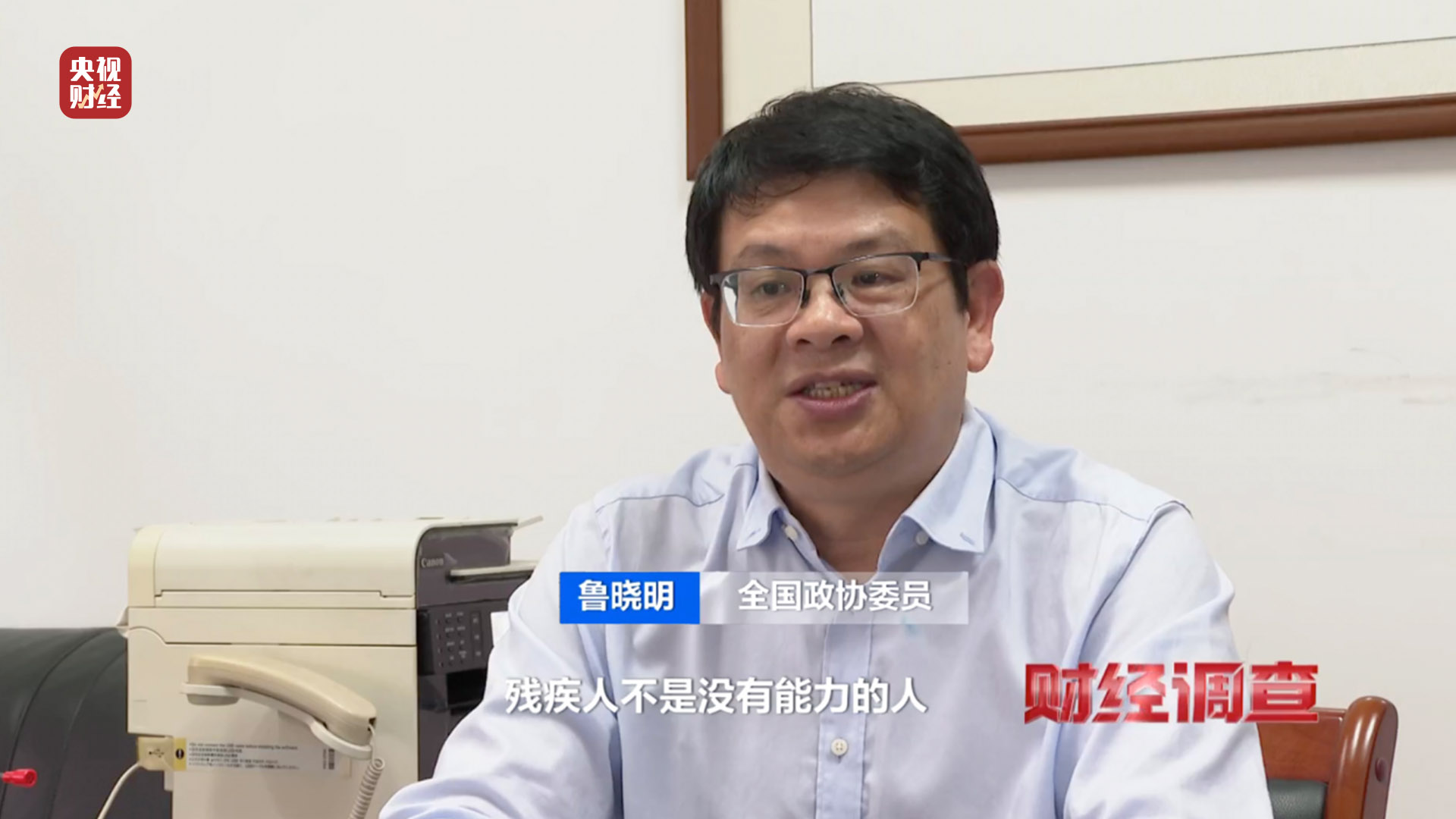 殘疾證也能“出租”？中介知法違法！虛假用工背后暗藏貓膩，記者調(diào)查