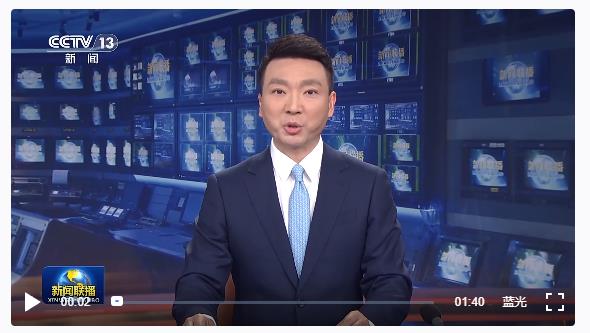 主播說(shuō)聯(lián)播丨&ldquo;花&rdquo;，火！