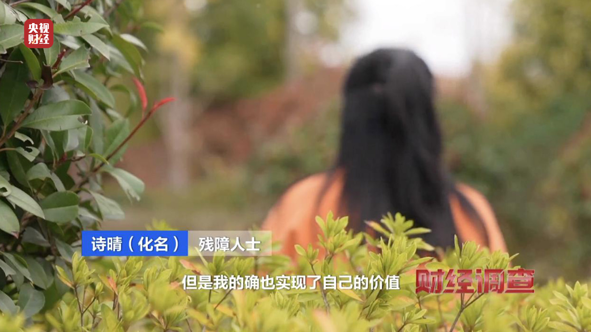 殘疾證也能“出租”？中介知法違法！虛假用工背后暗藏貓膩，記者調(diào)查