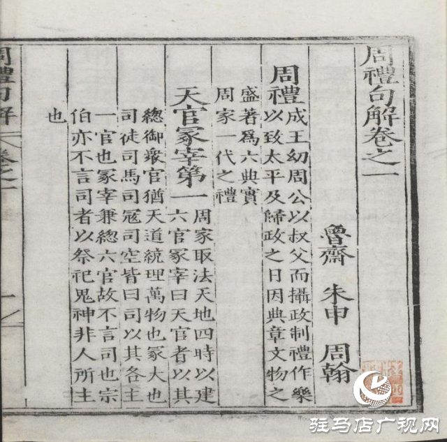 三月三的由來與駐馬店習(xí)俗