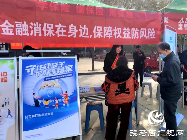 駐馬店市保險(xiǎn)行業(yè)開展反洗錢風(fēng)險(xiǎn)防范宣教活動(dòng)