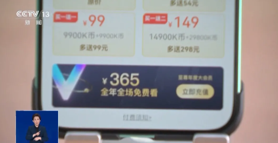 “解鎖一集只需0.9元”？小心微短劇暗藏套路