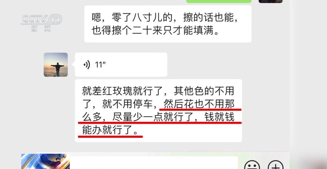 “現(xiàn)金花束”暗藏洗錢陷阱 如何區(qū)分真假訂單？