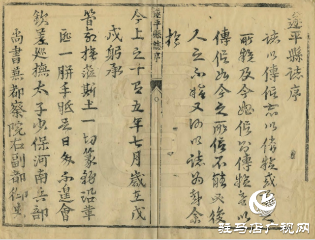 三月三的由來與駐馬店習(xí)俗