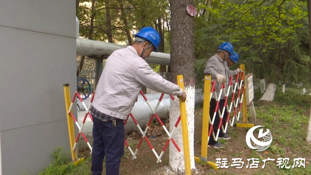 駐馬店市熱力公司：加強熱網(wǎng)運行維護 吹響&ldquo;春檢&rdquo;集結(jié)號