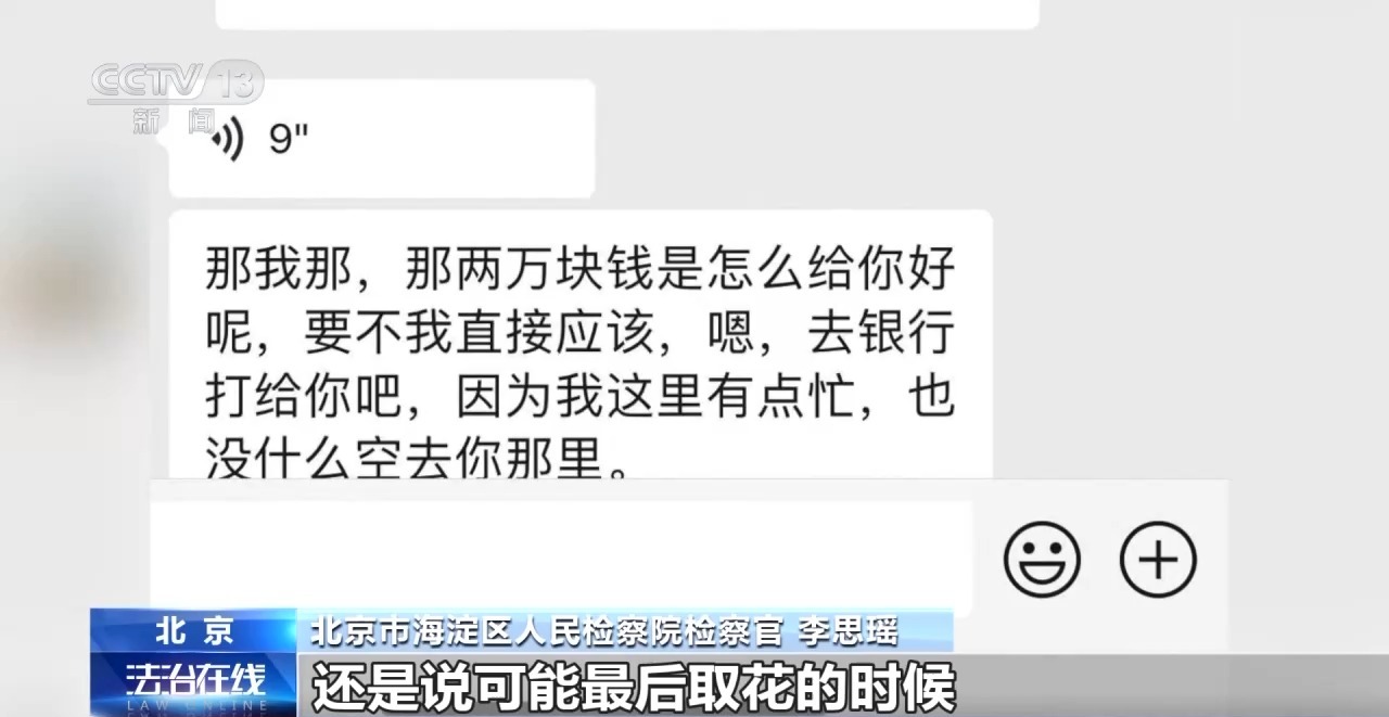 “現(xiàn)金花束”暗藏洗錢陷阱 如何區(qū)分真假訂單？