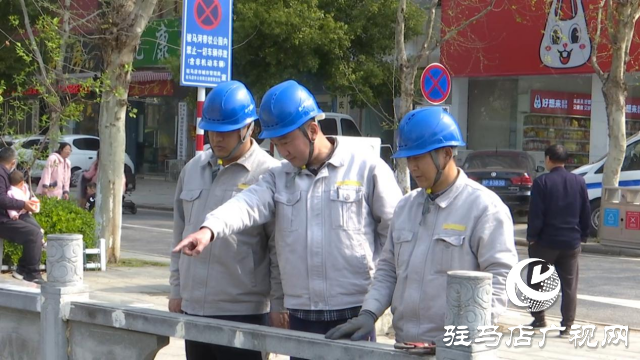 駐馬店市熱力公司：加強熱網(wǎng)運行維護 吹響&ldquo;春檢&rdquo;集結(jié)號