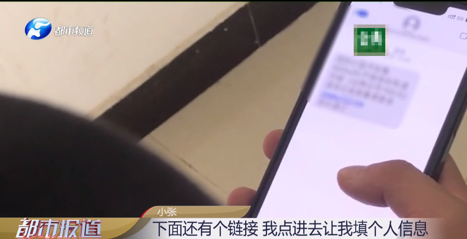 車主突然收到“違章短信”，內(nèi)附陌生鏈接？民警：千萬別點！
