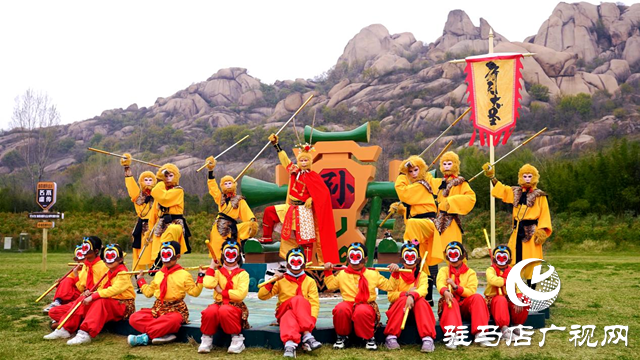 嵖岈山西游文化節(jié)迎來游客小高峰 春日經(jīng)濟漸入佳境
