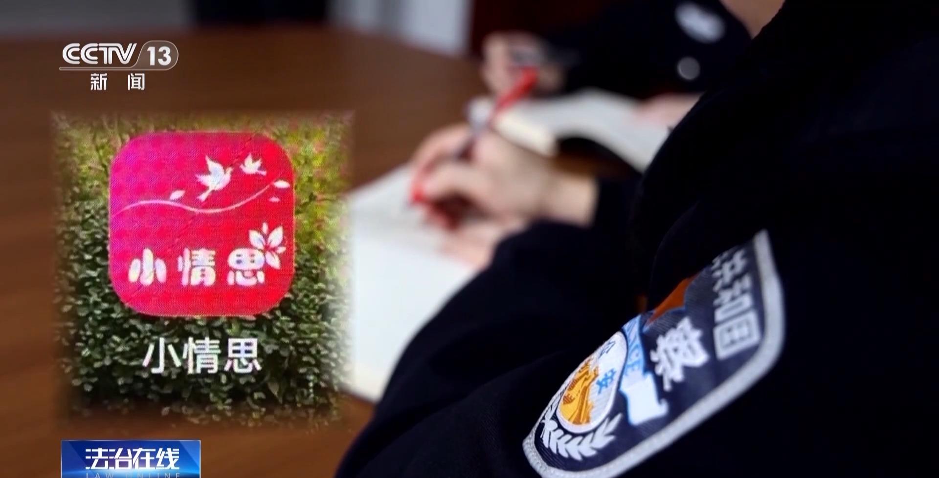 充值才能解鎖對方聯(lián)系方式？小心掉入這類交友軟件“溫柔陷阱”