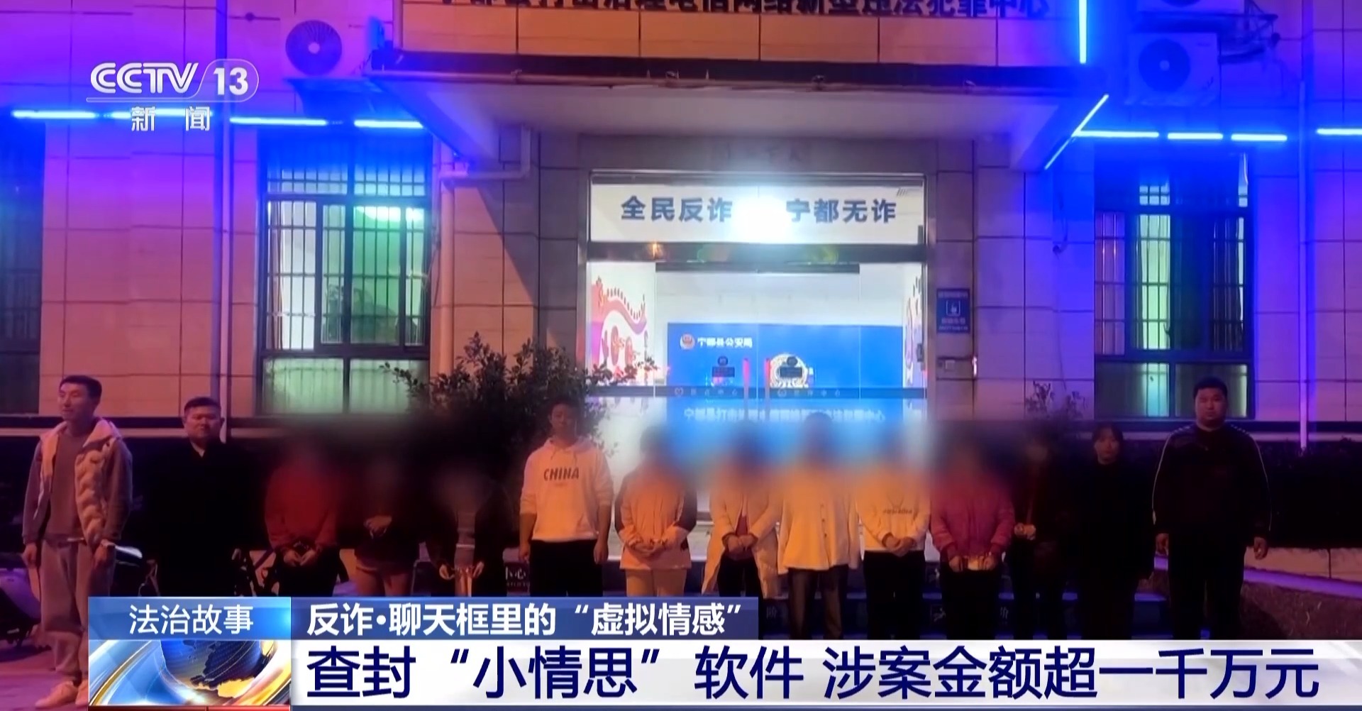 充值才能解鎖對方聯(lián)系方式？小心掉入這類交友軟件“溫柔陷阱”