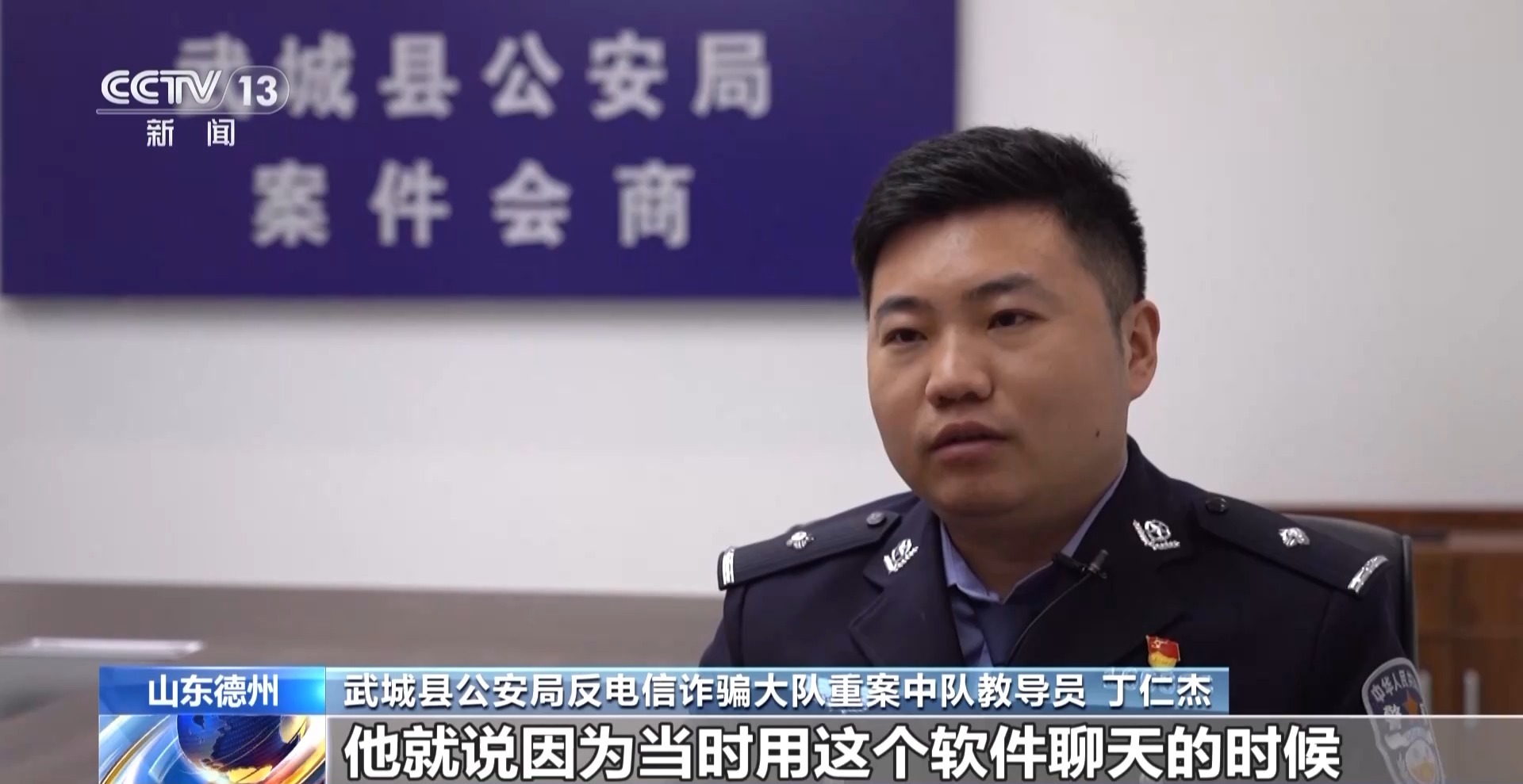 充值才能解鎖對方聯(lián)系方式？小心掉入這類交友軟件“溫柔陷阱”