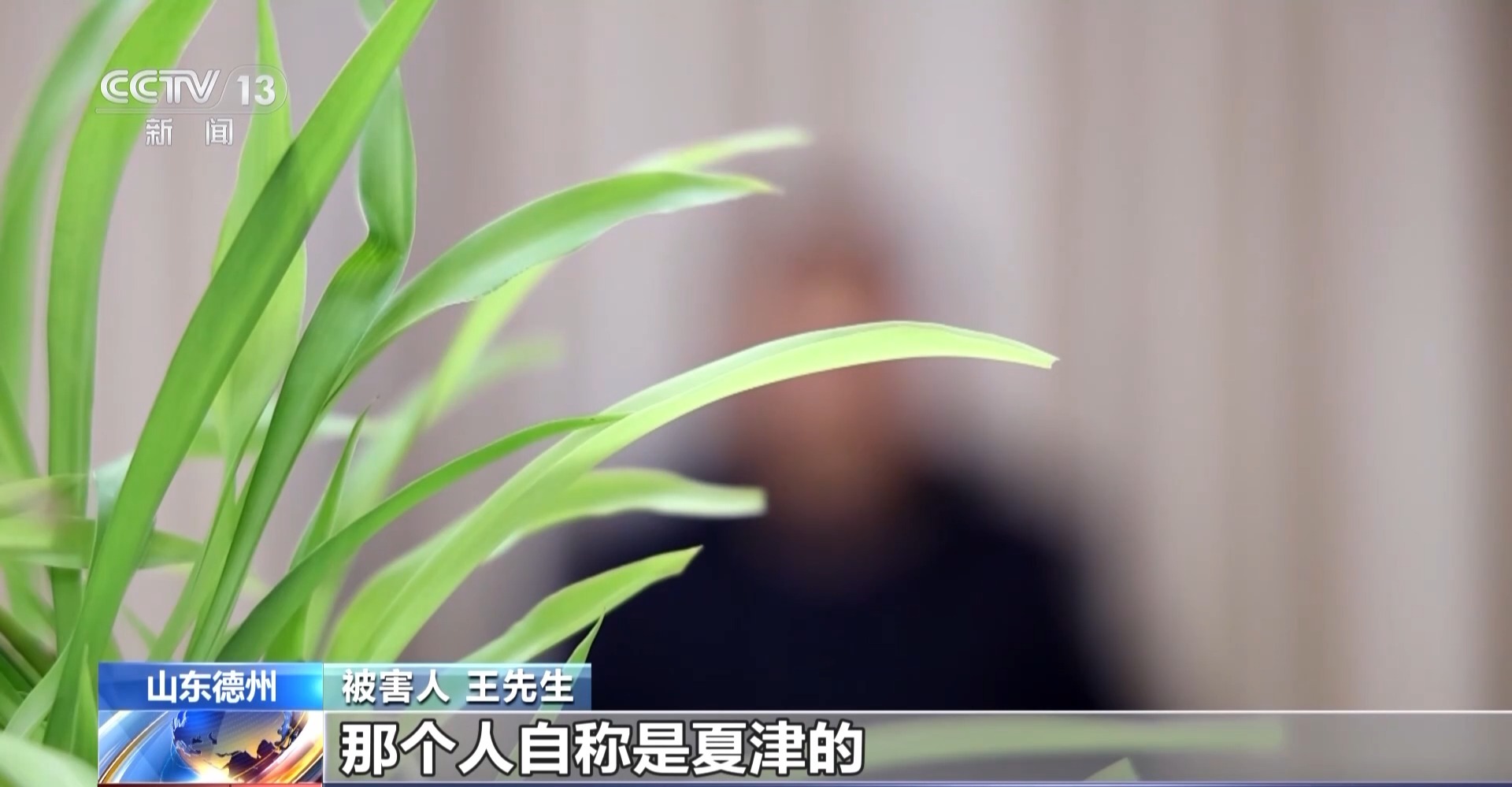 充值才能解鎖對方聯(lián)系方式？小心掉入這類交友軟件“溫柔陷阱”