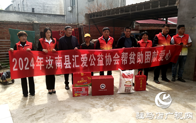 汝南縣匯愛公益協(xié)會(huì)：情系監(jiān)測(cè)戶  愛心暖人心