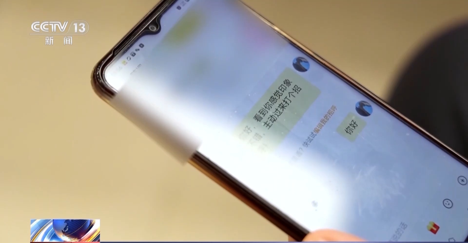 充值才能解鎖對方聯(lián)系方式？小心掉入這類交友軟件“溫柔陷阱”
