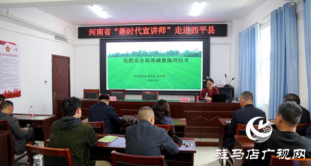 河南省&ldquo;新時代宣講師&rdquo;志愿服務活動助力西平縣鄉(xiāng)村振興