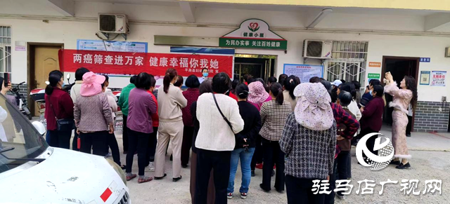 平輿縣高楊店鎮(zhèn)：開展“兩癌”免費(fèi)篩查 保駕護(hù)航女性健康