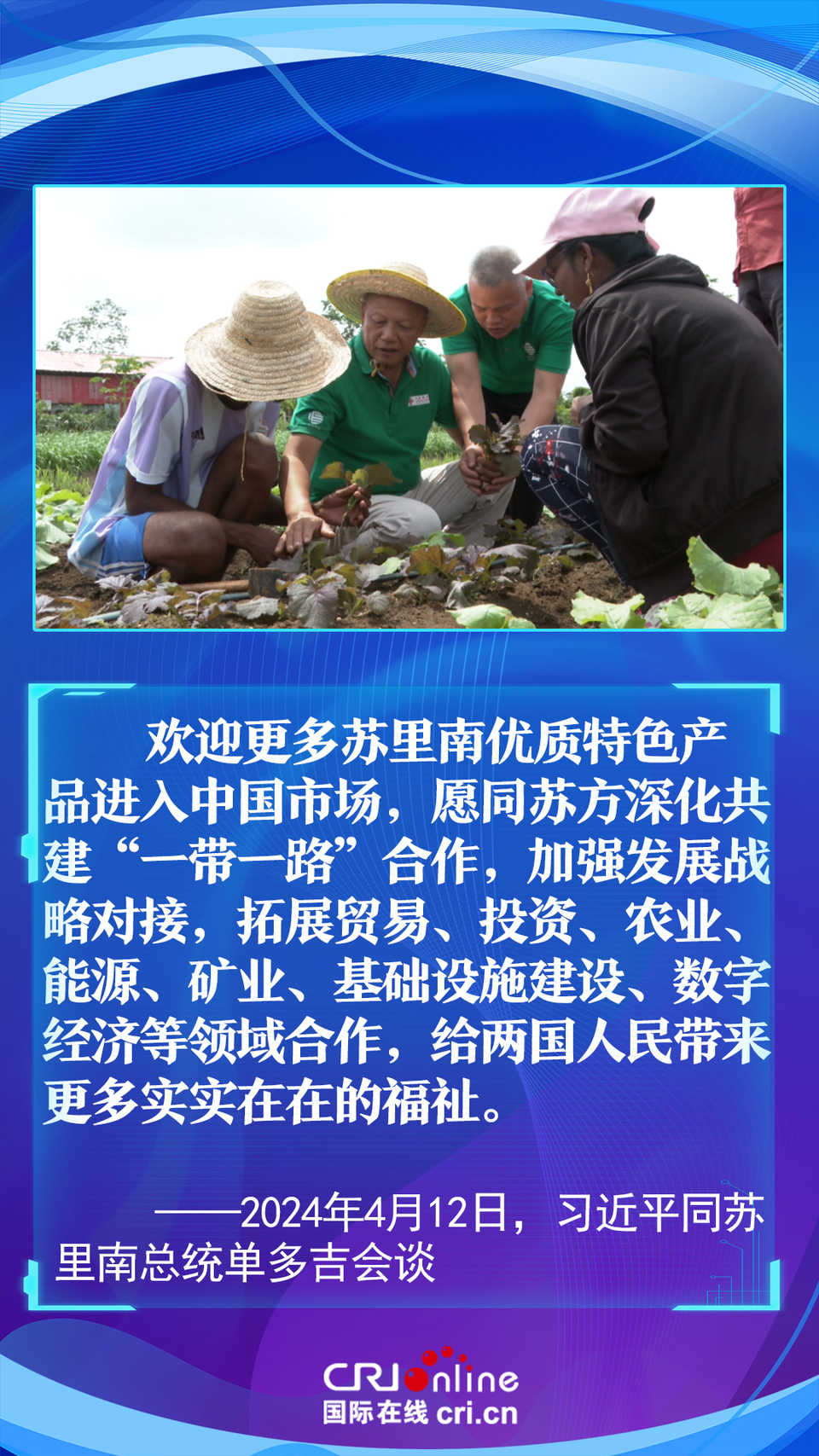 【講習(xí)所&middot;中國與世界】源遠(yuǎn)流長 歷久彌堅 習(xí)近平為中蘇友誼增添新注解