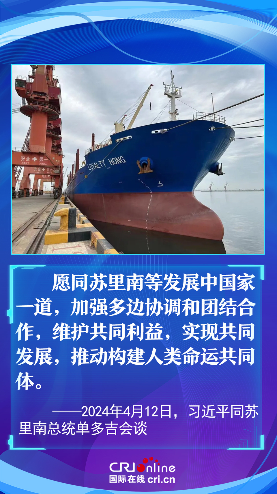 【講習(xí)所&middot;中國與世界】源遠(yuǎn)流長 歷久彌堅 習(xí)近平為中蘇友誼增添新注解