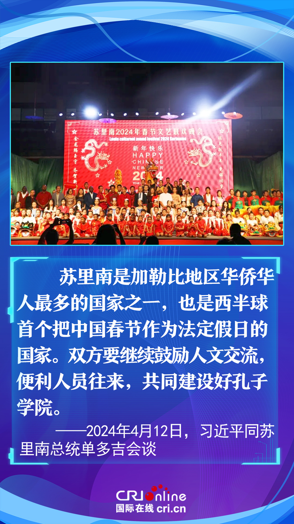 【講習(xí)所&middot;中國與世界】源遠(yuǎn)流長 歷久彌堅 習(xí)近平為中蘇友誼增添新注解