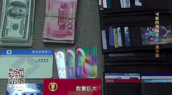 “叛國者”黃宇，已執(zhí)行死刑！