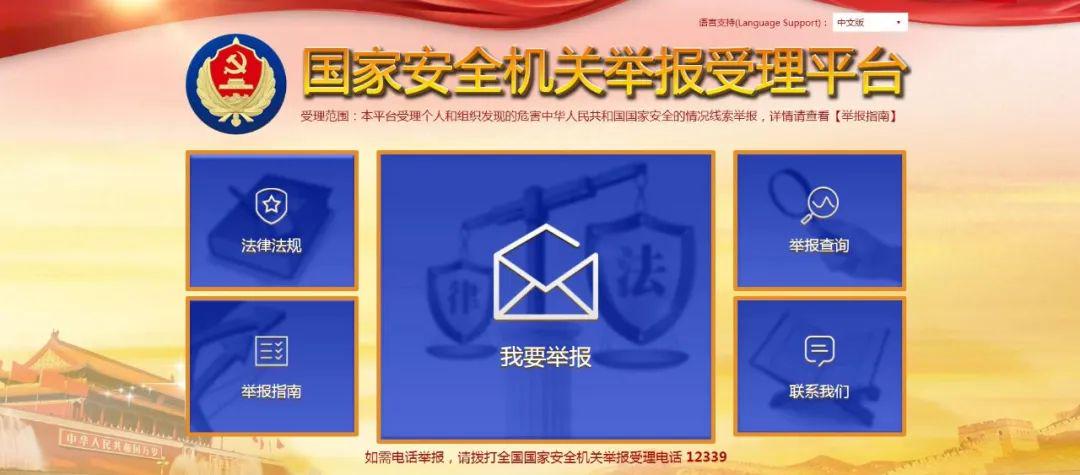 86名群眾代表受到國家安全機關表彰獎勵！