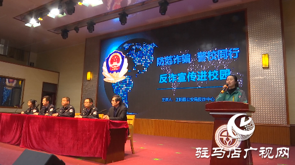 向校園欺凌說“不”！正陽公安開展法治宣傳進(jìn)校園活動