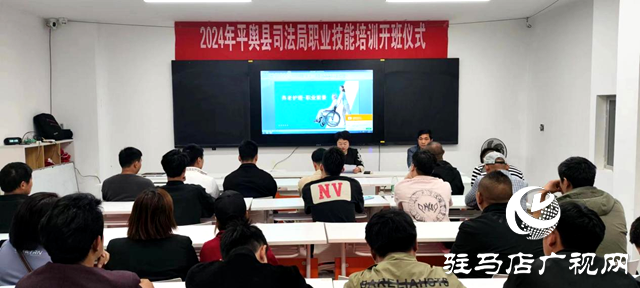 平輿縣司法局開展2024年社區(qū)矯正對象職業(yè)技能培訓活動