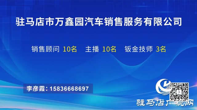 “汽車行業(yè)專場”直播帶崗活動成功舉辦
