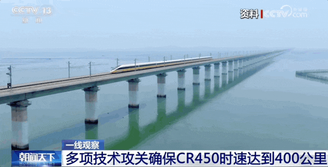 世界最快高鐵！時速提升至400公里意味著什么？