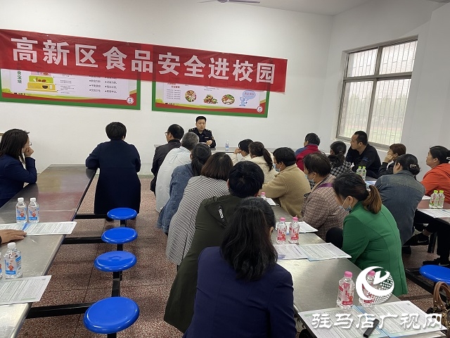 駐馬店市高新區(qū)市場監(jiān)督管理分局開展食品安全進(jìn)校園活動