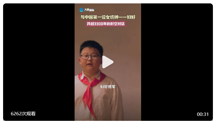 #滿級(jí)少年與大女主婦好跨時(shí)空對(duì)話#