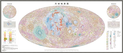 我國(guó)發(fā)布世界首套高精度月球地質(zhì)圖集