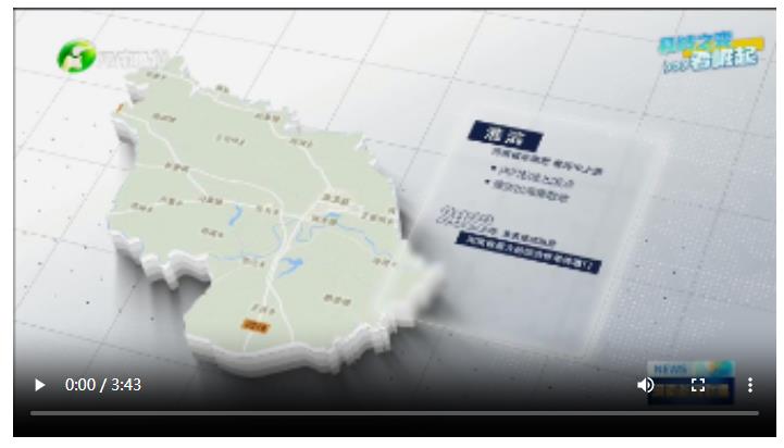 縣域之變看崛起丨信陽(yáng)淮濱：爭(zhēng)做河南“蘇大強(qiáng)”