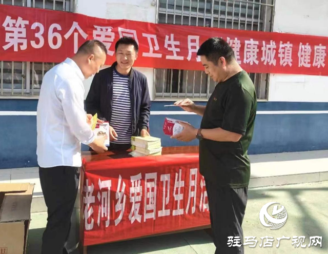 驛城區(qū)老河鄉(xiāng)開展愛國衛(wèi)生月主題活動(dòng)