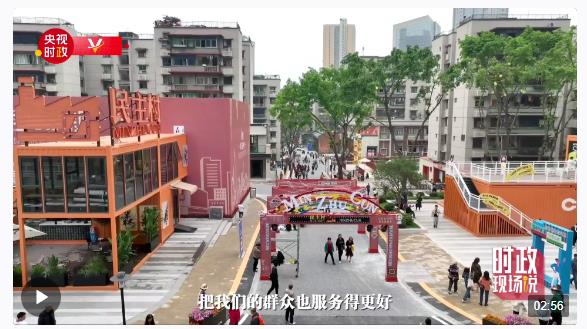 時政現場說丨推進城市更新行動 打造宜居、韌性、智慧社區(qū)