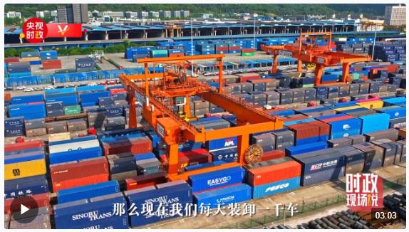 時(shí)政現(xiàn)場(chǎng)說(shuō)丨跨越山海 聯(lián)結(jié)世界 打造我國(guó)南向西向高水平對(duì)外開(kāi)放重要樞紐