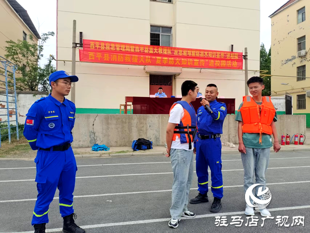 西平縣:藍(lán)天救援進(jìn)校園 消防護(hù)航保安全