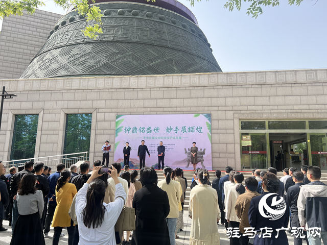 鐘鼎銘盛世 妙手展輝煌&mdash;&mdash;天中金屬文物科技保護(hù)成果展開幕