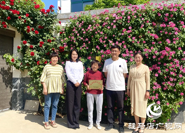 西平縣婦聯(lián)為省級&ldquo;美麗庭院&rdquo;示范戶授牌