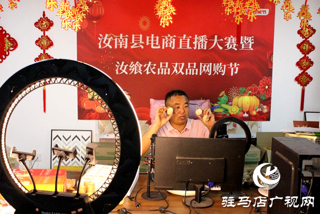 2024年汝南縣電商直播大賽暨汝饗農(nóng)品雙品網(wǎng)購節(jié)啟動(dòng)儀式圓滿完成